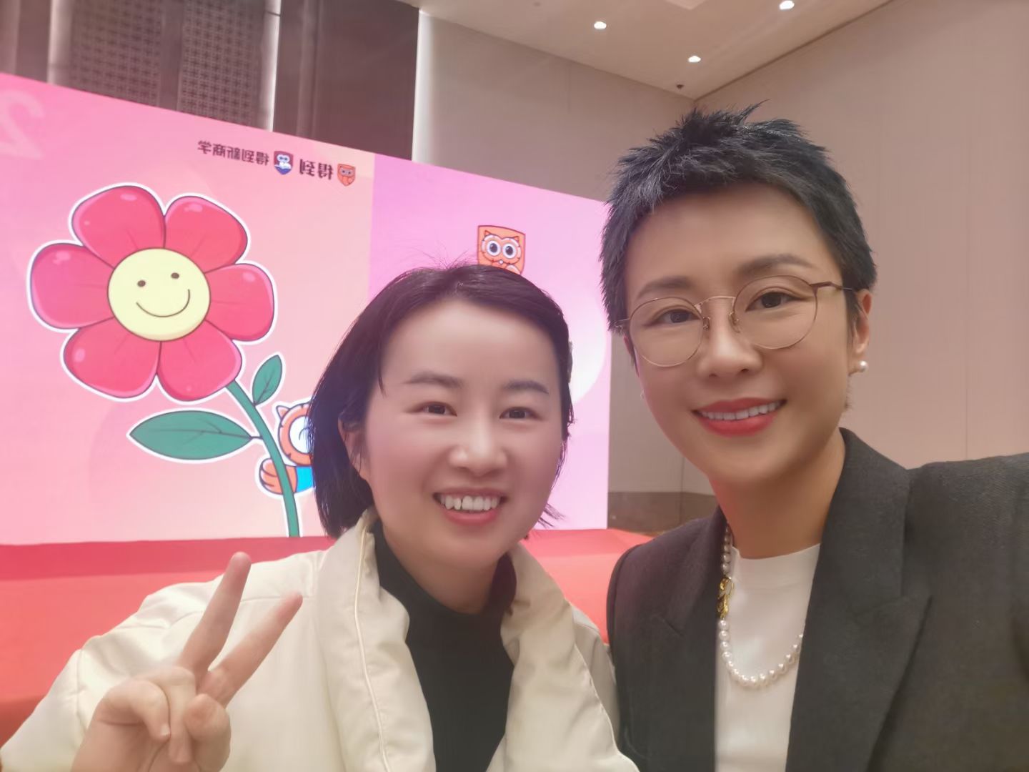 受邀参加2025年罗振宇老师跨年演讲和嘉宾晚宴 - 和得到CEO脱不花合影