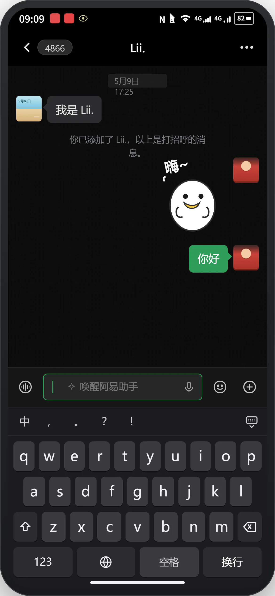 AI时代的微信数字分身 - 2-输入框出现数字分身