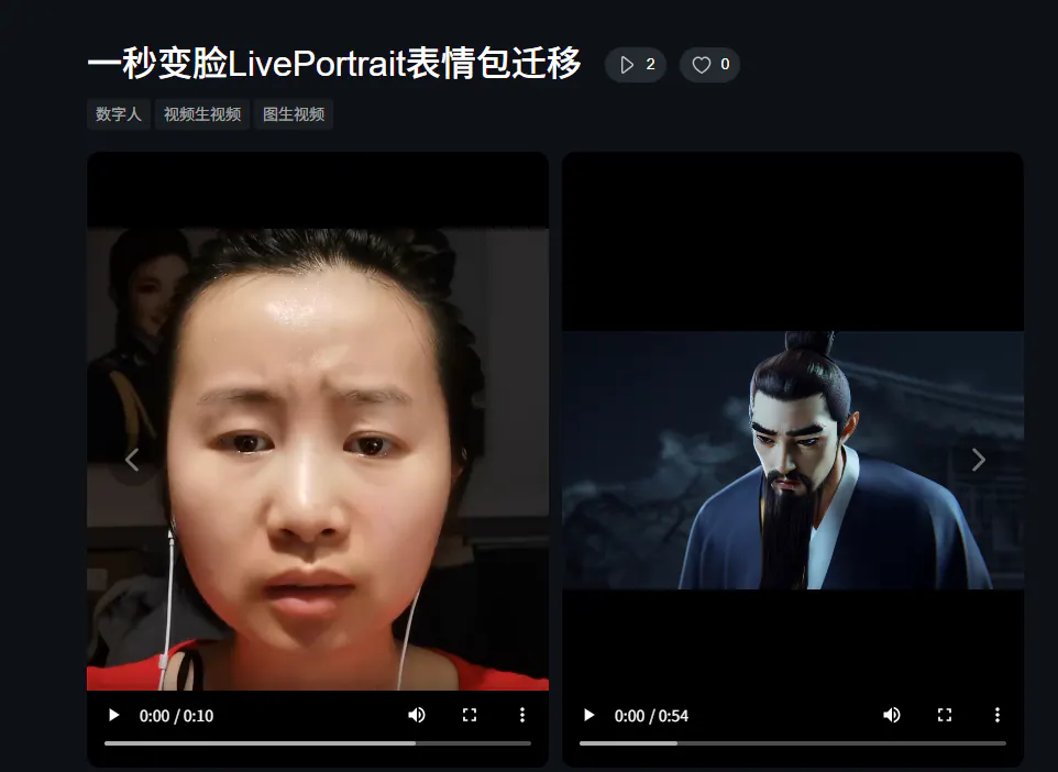 ComfyUI表情迁移 - 表情迁移样例