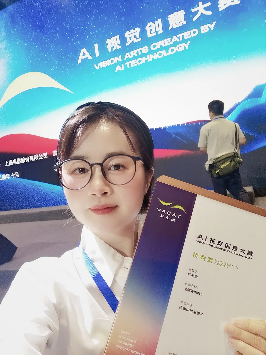 VACAT 瓦卡奖 · AI 视觉创意大赛 · 经典 IP 改编优秀作品 - 图片 2