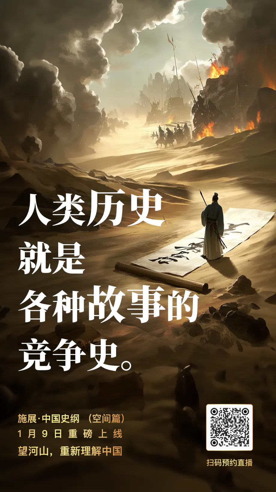 平面设计 - 书写历史