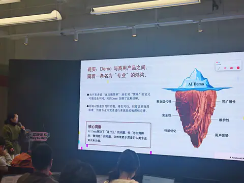 受邀国内最大AIGC社区way to agi现场分享AGIC创作和编程经验 - 活动图片 1